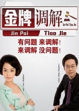 蛮好的人生