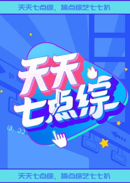 巴士奇遇结良缘