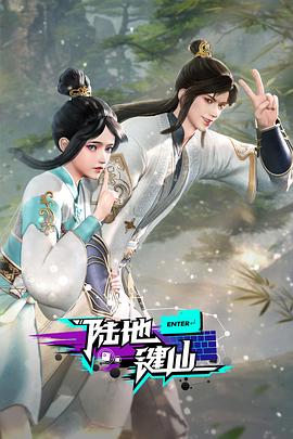 带子雄狼 冥府魔道