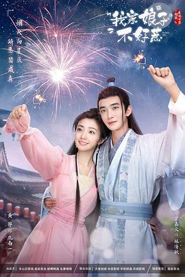 断案吧!寇准
