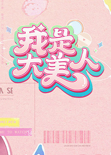 爱的种子