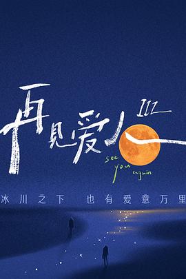 爱是最重要的事